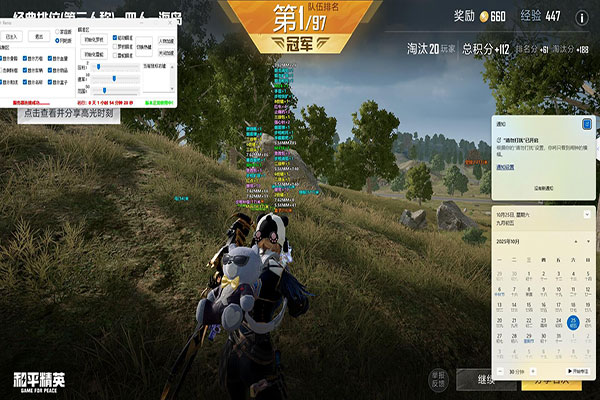 CF排位都是透视软件效果